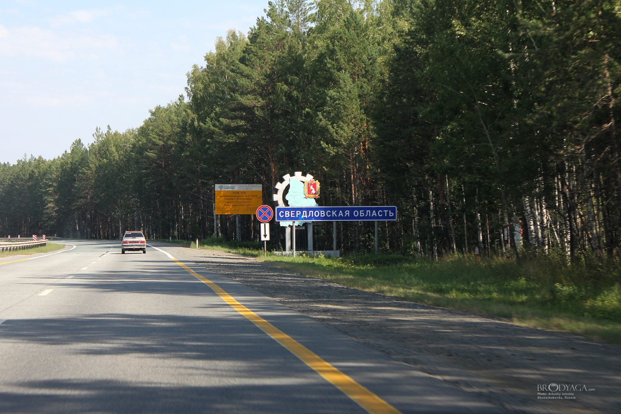 Shcherbakovka (Граница Свердловской и Челябинской областей, Щербаковка)